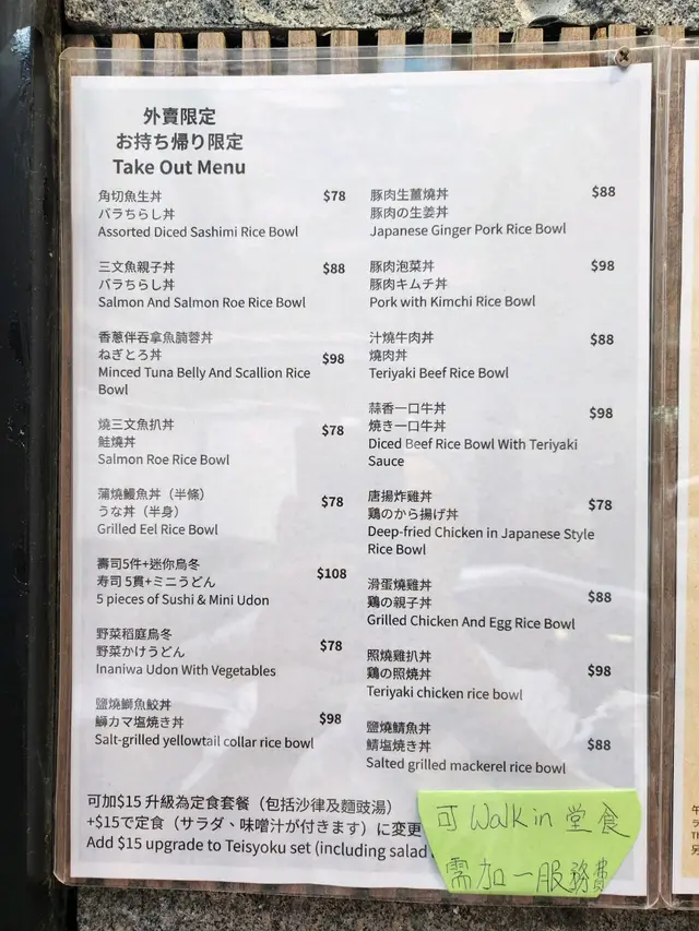外賣