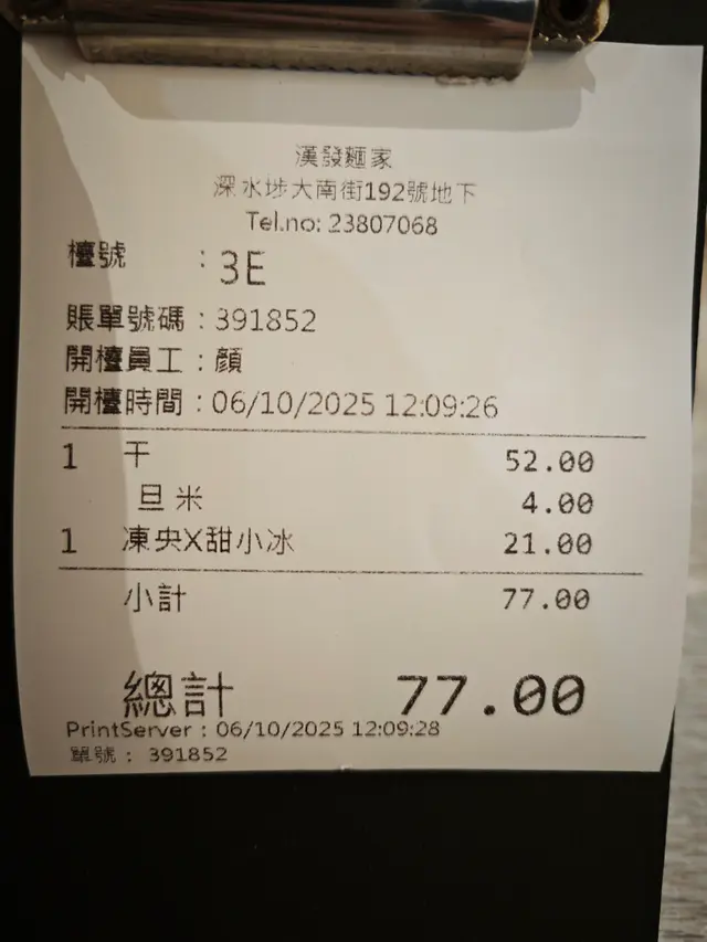 #香港美食 