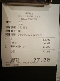 #香港美食