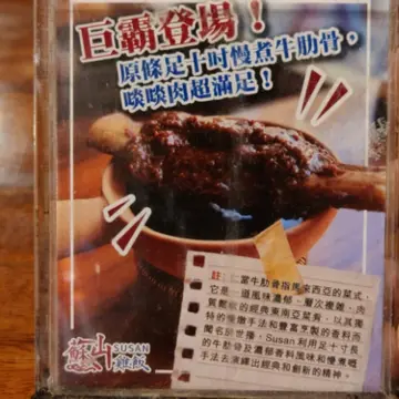 巨型牛肋骨