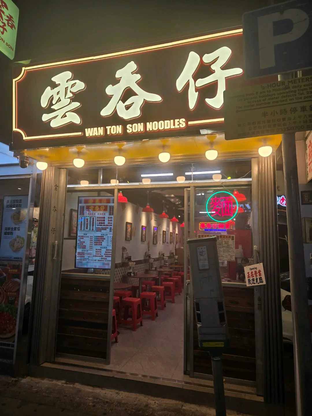 雲吞仔