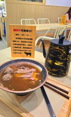 堂灼骟牯肥牛牛丸配关庙刀削面