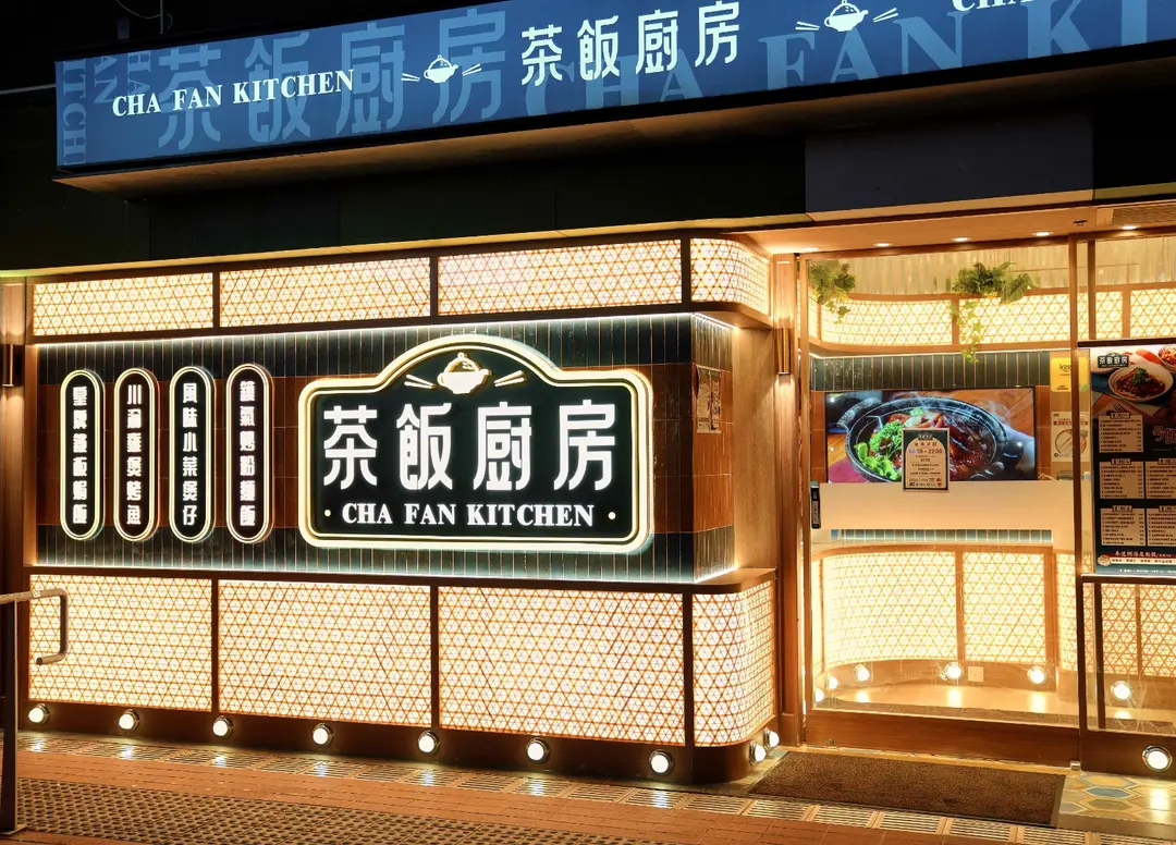 Cha Fan Kitchen