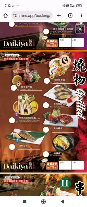 #香港美食 