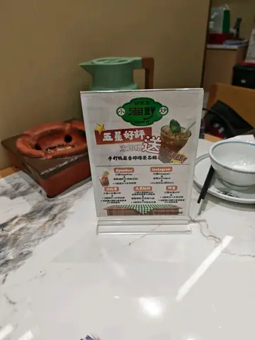 好食好食