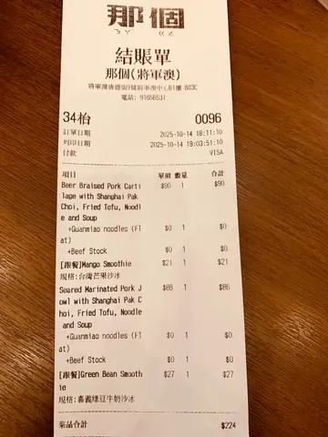 Receipt