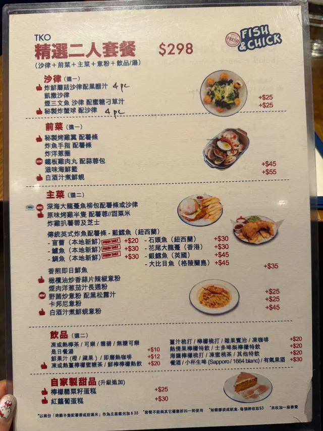 二人套餐都係冇折嘅