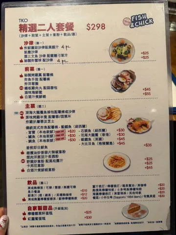 二人套餐都係冇折嘅