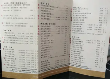茶芥$30/位，另收加一