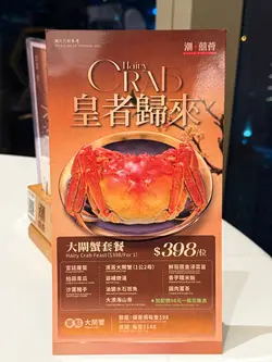 #香港美食 #蕃薯妹周圍食 #蕃薯妹周圍食_中菜 
#潮囍薈 #大閘蟹 #大閘蟹宴 #大閘蟹的季節 
#抵食之選 #尖沙咀美食 