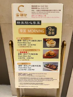 港式饮茶 点心