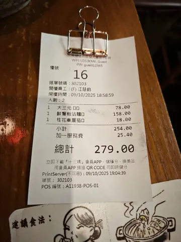 #香港美食