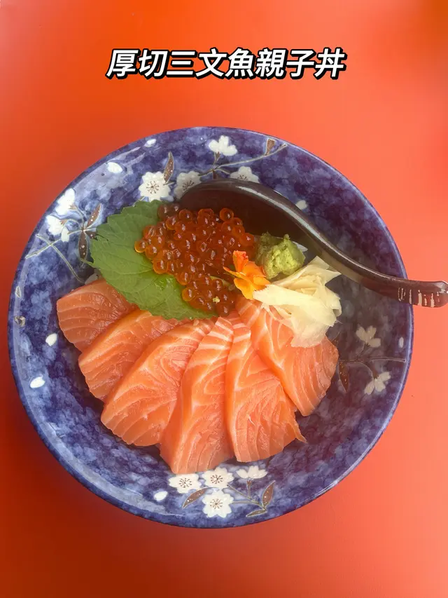🍣厚切三文鱼亲子丼：1cm➕厚切，油花网纹都超级清晰，一口下去脂肪甘甜中带着淡雅海水味、三文鱼籽爆破感十足，咸鲜中带着一丢丢柚子皮味，巧妙中和了腻感.
🐟汁烧原条鳗鱼丼：肉质肥美配上酱汁的香甜，酸黄萝卜也超解腻
🐮极上厚切牛舌心：外焦里嫩，Q弹多汁，配上柠檬汁，绝美
🐷厚切吉列猪扒：超级多汁带着油脂的香气，一口下去，又软又嫩
🥚福冈明太子玉子烧：顶部的木鱼花和茴香完美的增香了口感，玉子烧松软绵密，中间夹有鲜香惹味的明太子～浓郁蛋香和海鲜鲜味的搭配