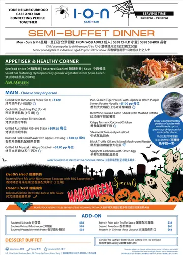 萬聖節餐牌