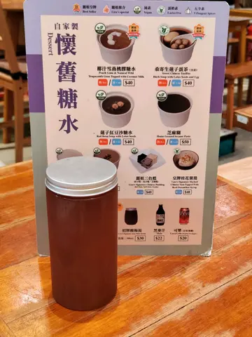 招牌酸梅汤