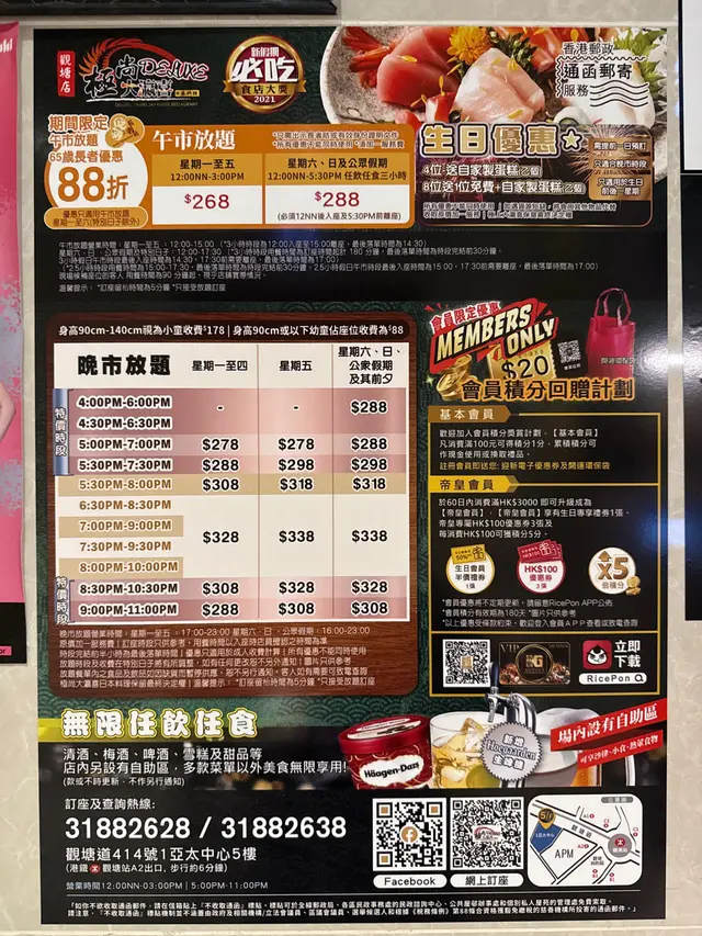 價錢更新左,間嘢食好似以前一樣冇乜點變