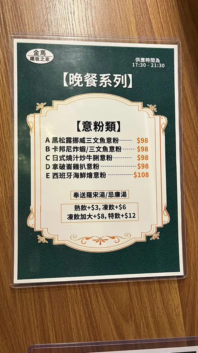 新店開張！
🎉🎉🎉🎉🎉🎉🎉
扺食⭐️好食⭐️環境舒適⭐️店舖衛生⭐️職員有禮⭐️

試食下午茶🍽️⋯⋯這個價錢；這個食品；值得大家一試👍🏻
日式炒豬扒烏冬：夠熱，夠味，豬扒美味⋯$40(包熱飲)冇得輸👍🏻
瑞士汁雞髀配水果沙律：雞髀尚可（其實想試炸比但賣晒）雜果沙律味道OK⋯ $ 38(包熱飲😉)
奶油脆豬：夠脆，夠熱⋯ $28(包熱飲)超抵

因為職員有禮！店舖衛生！環境舒適！
⚠️下次再試馳名鐵板晚餐😸#香港美食 #香港美食 