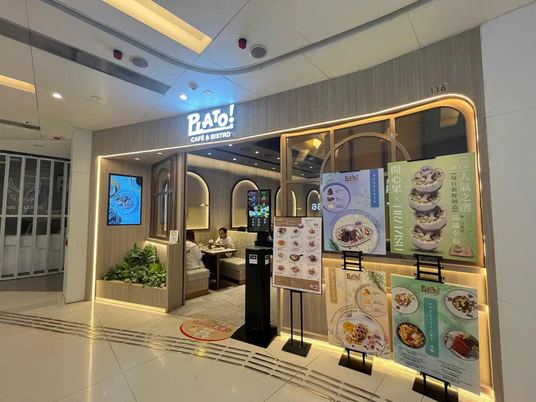 Plato Cafe & Bistro (Mikiki)