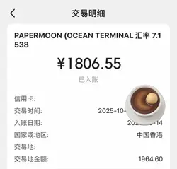 This one easily ranks at the very bottom when it comes to attitude and professionalism . When the meal was over, only one thought came to mind: “The diners here seem to have better manners than some of the staff at Paper Moon.”