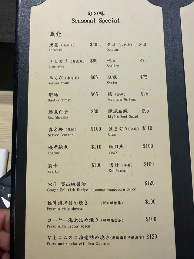 追加餐牌