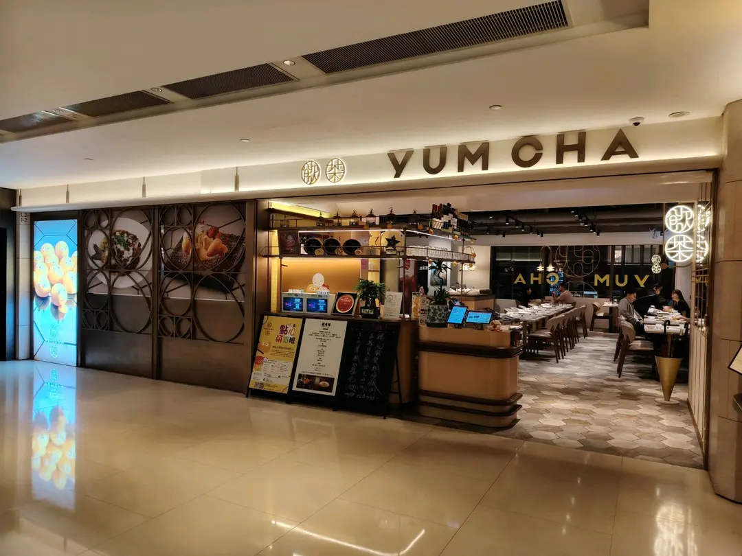 飲茶 (南豐大廈)