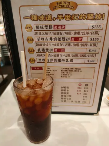 冻柠檬茶