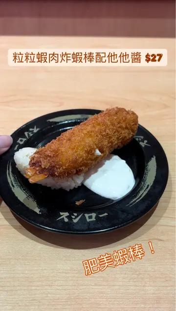 粒粒虾肉炸虾棒配他他酱