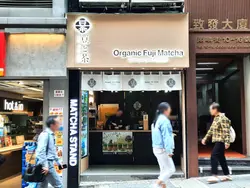 豆と茶 Mame-To-Cha