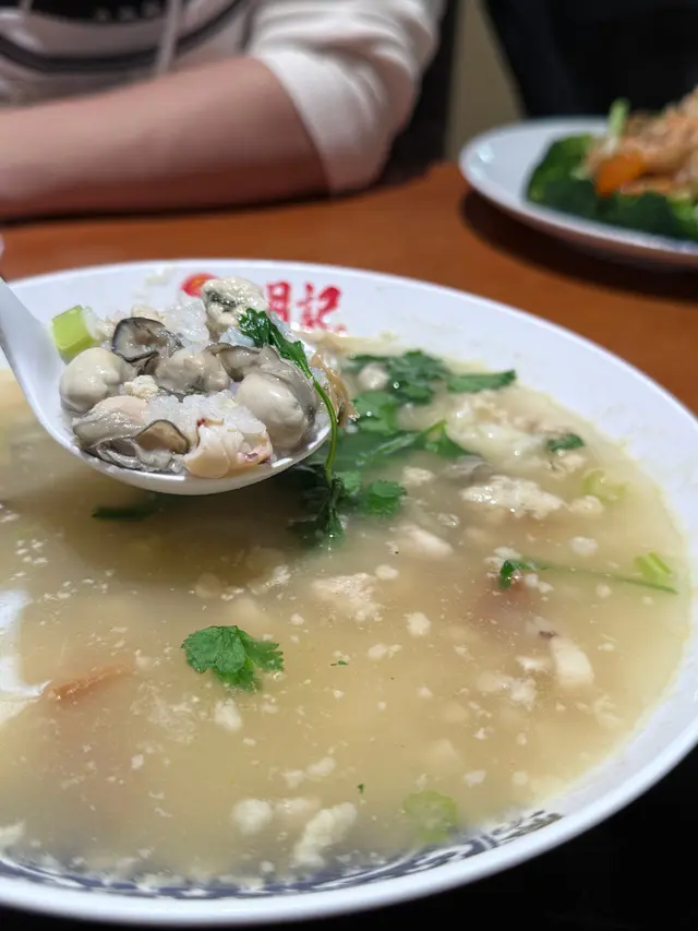 蠔仔肉碎粥