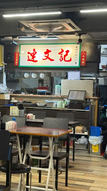 竹笙雲吞雞湯飯