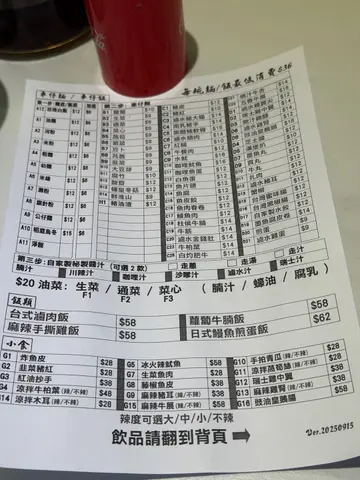 有點餐紙可以俾你自己剔
又可以掃碼落單
有多種電子支付 總有一款啱你