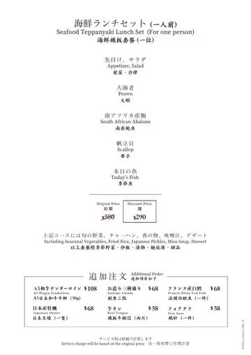 雖然呢個set $290 ,但每人最低消費係$380。