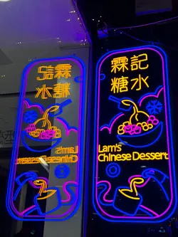 #FoodieLife #糖水舖