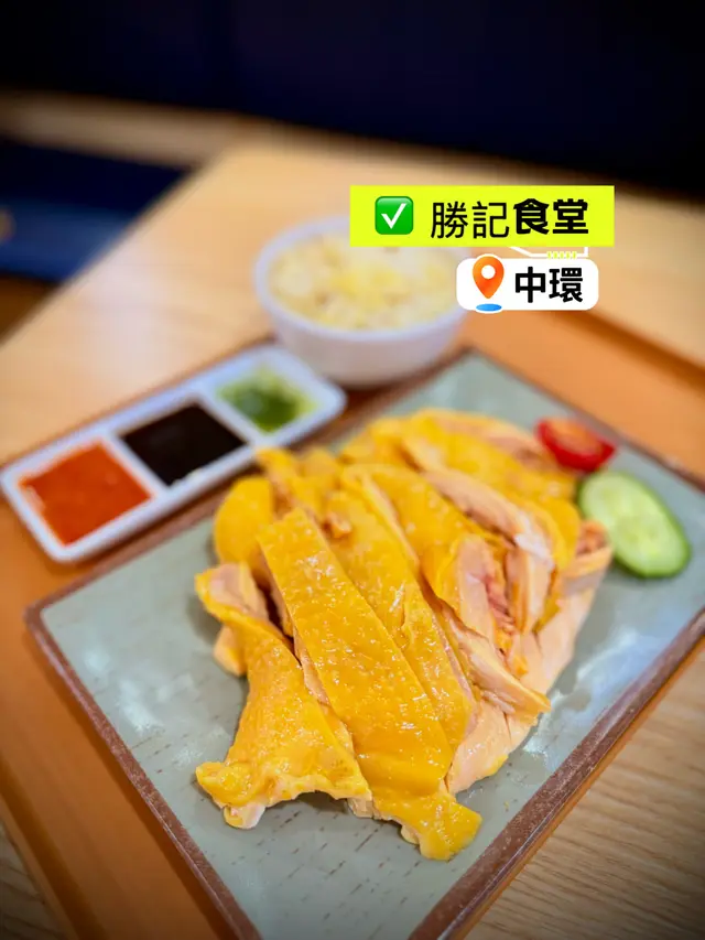 📌 皇牌無骨海南雞（半隻） 