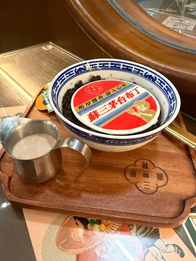 茅台朱古力布丁