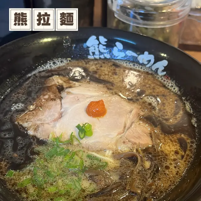 黑熊拉麵
