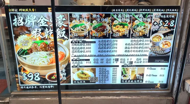 試食荃灣新開煲仔飯