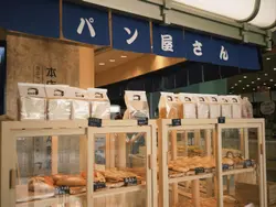 日式精緻麵包店,除咗有唔同種類嘅麵包之外,亦都有售賣本地新鮮烘焙精品咖啡,採購自巴西、哥倫比亞同埋危地馬拉,可以不妨一試