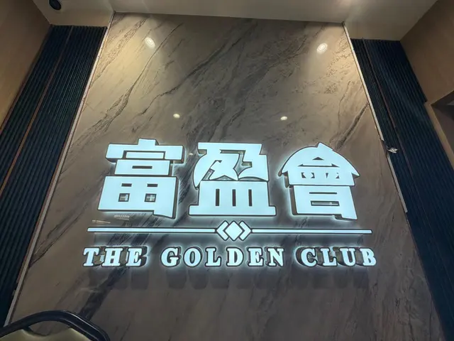 富盈會 (東廣場店)
