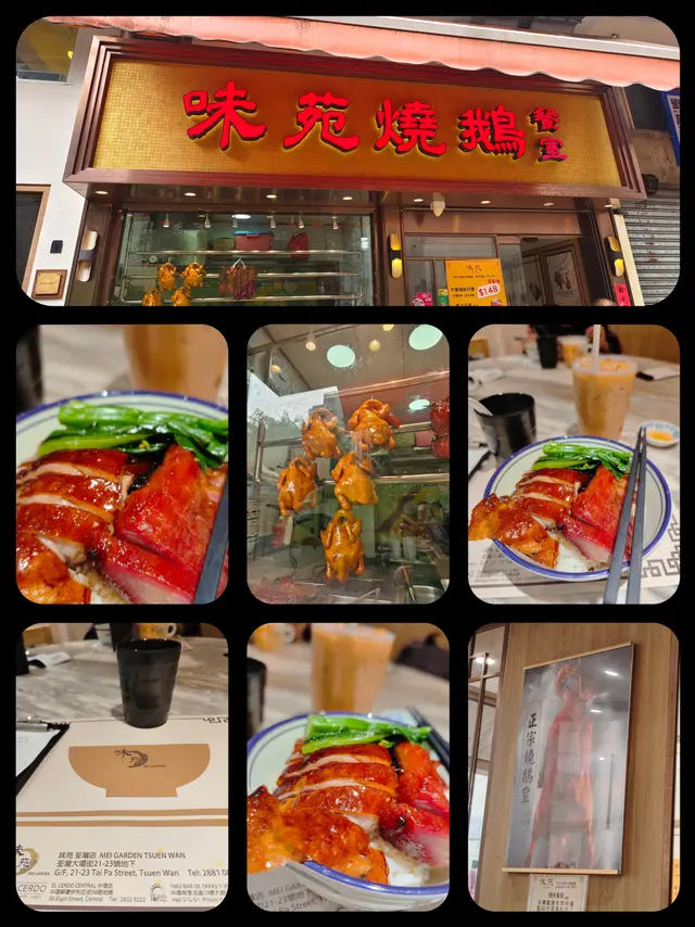 荃灣街坊力推的烧鹅叉烧