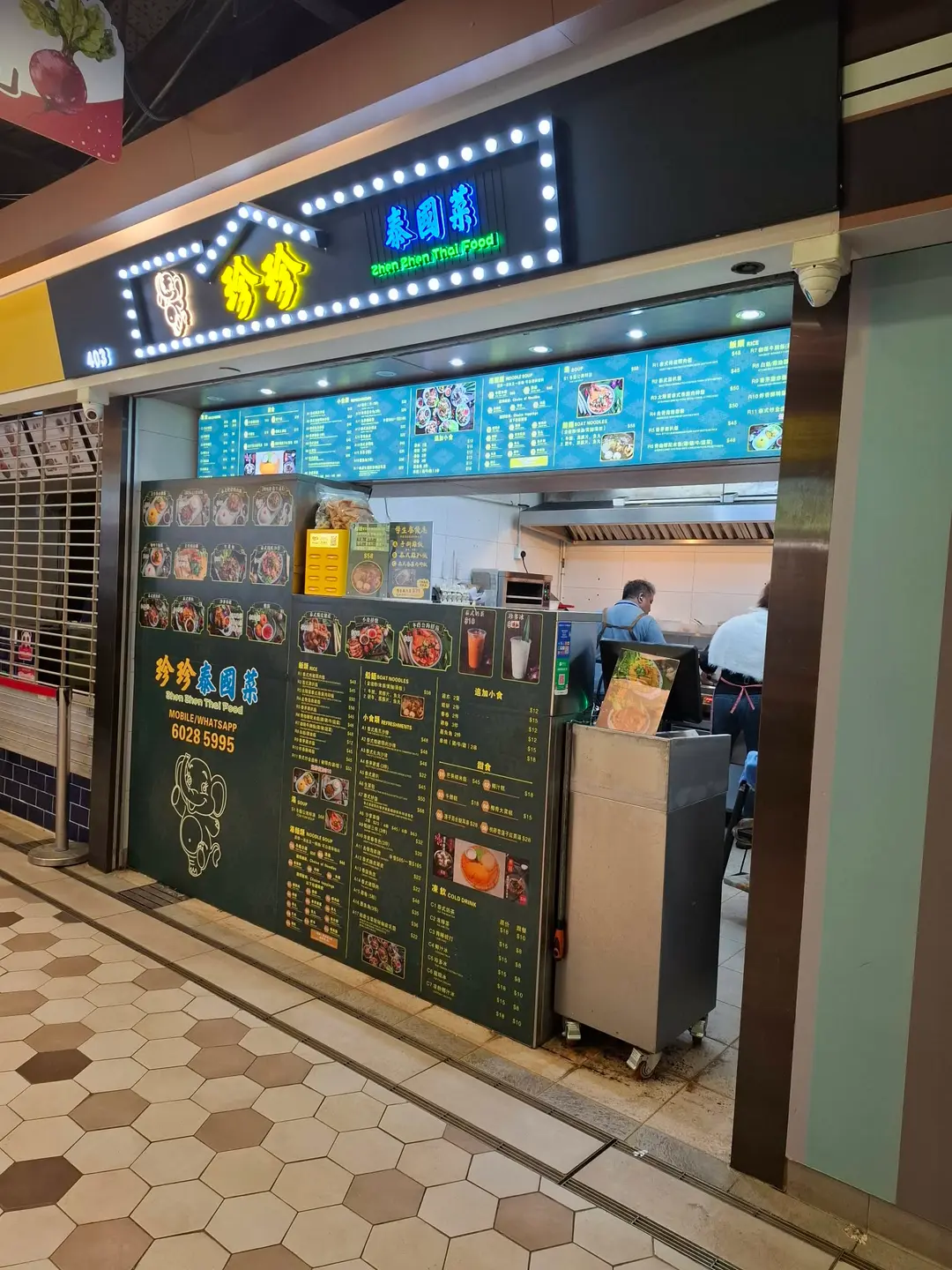 珍珍泰國菜 – 香港樂富樂富廣場的泰國菜 | OpenRice 香港開飯喇