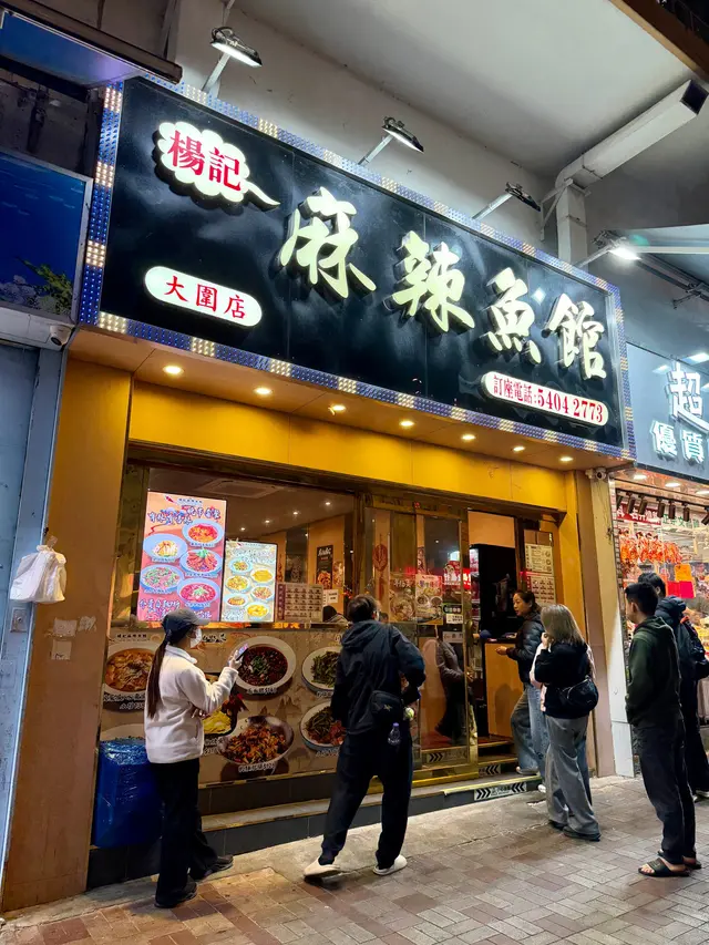 酸香×麻辣💥 一入口就停唔到！