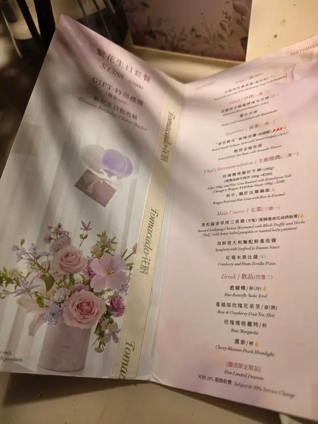 Tomacado 花廚 – 香港銅鑼灣世貿中心的西式 | OpenRice 香港開飯喇