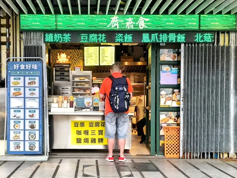 齊齊食 – 香港柴灣的港式小食店 | OpenRice 香港開飯喇