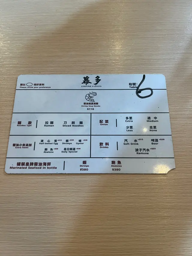幕多 (太吉樓) – 香港太古的日本菜拉麵 | OpenRice 香港開飯喇