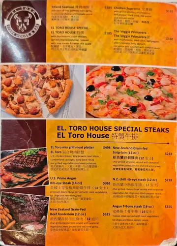 EL TORO STEAK HOUSE AND BAR — 相片來源 OpenRice