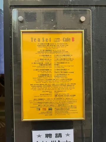 CAFE B - OpenRice 相片