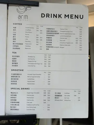 ARM COFFEE — photo via OpenRice