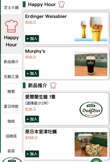 DAS BIER (MEGA MALL) — photo via OpenRice