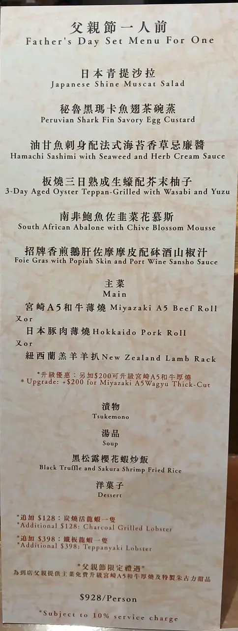 Koji Teppanyaki - Japanese Teppanyaki Izakaya in North Point Hong Kong ...